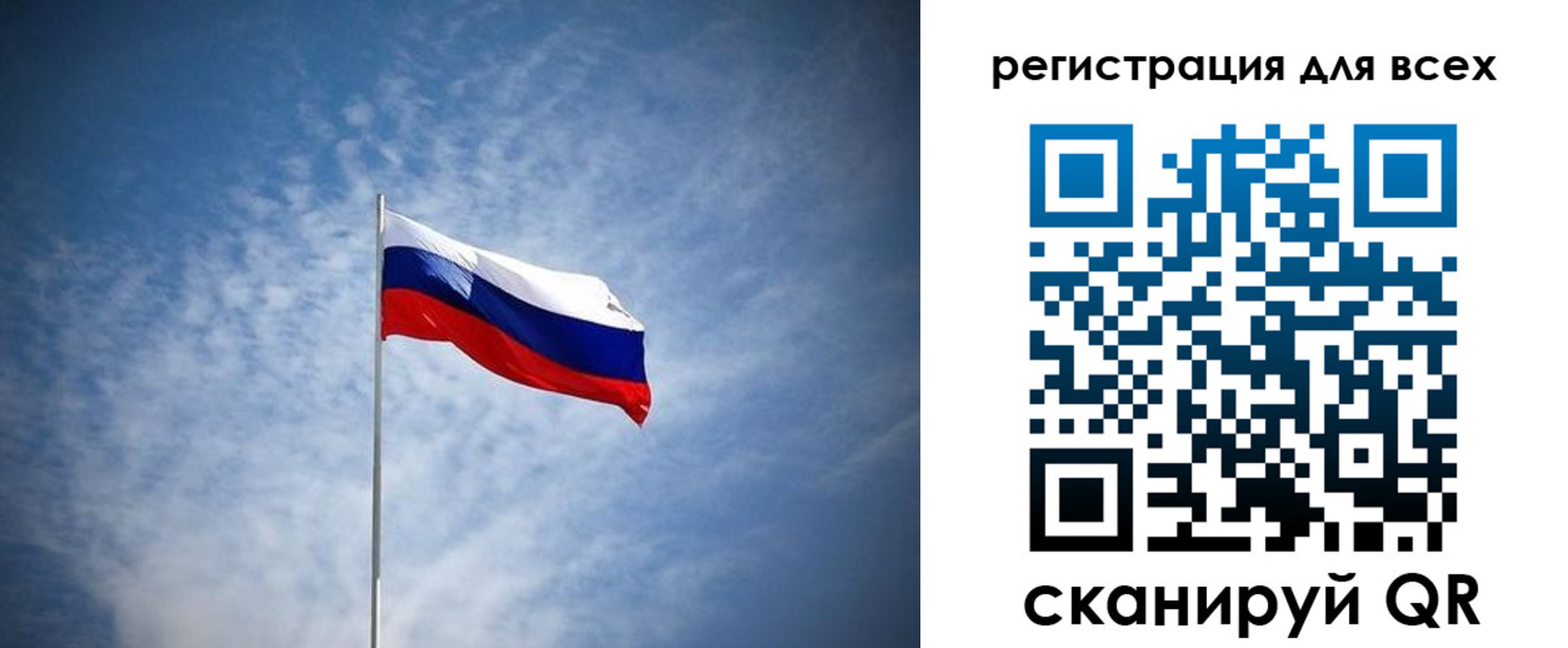 регистрация в Ельне